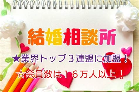 佐世保出会い|佐世保・佐賀・福岡の婚活＆出会い Love Control